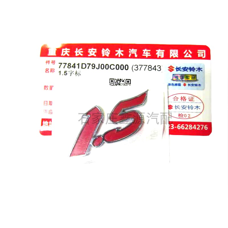 Suzuki Swift1 5 words Peutrel rear tailgate 1 5 words Pets back door 1 5 wordmark reserve door 1 5 original plant