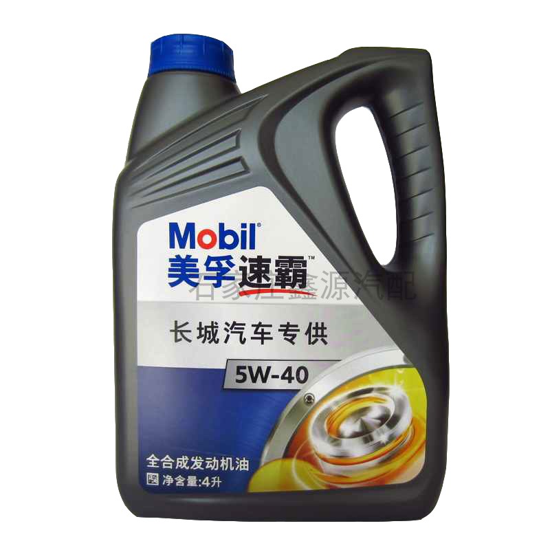 Great Wall VV5V7M6 H2H6H7H8H9 Cool Pi Tengwing C50 Oil Speed Bar Oil Plant Fully Synthetic Oil