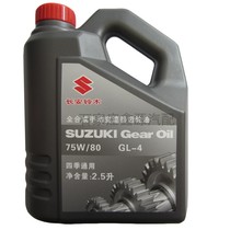 Suzuki Fengyu Vitra Qiyue Tianyu Swift Alto Gear Oil GL-4 75W80 Fully Synthetic Transmission Oil