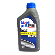 Great Wall Haval H1H2M2M4H7H8H9 Coolpad H6 Wei Pi WEYVV5VV7 Engine Lubrication Oil Original Factory