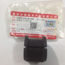 Changan Suzuki New Alto balance bar rubber sleeve front balance bar opening rubber sleeve stabilizer bar opening rubber sleeve original factory