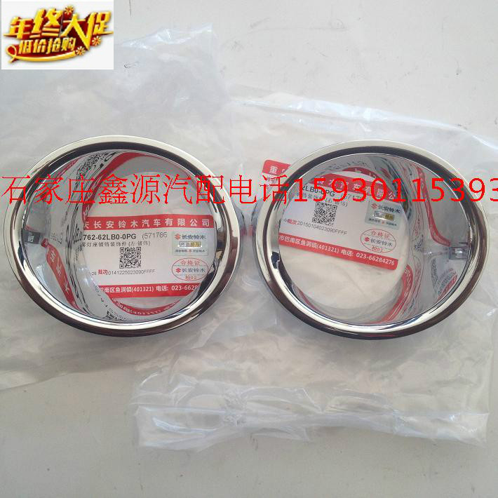 Suzuki New Orto Front Dig Lights Decorated Lighting Frame 13 New Orthol Fog Cover Cover Plant