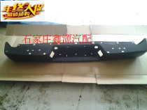 Shuguang Huanghai Dachai God Supreme Edition rear bumper rear guard bar anti-collision bar rear bar original rear bumper