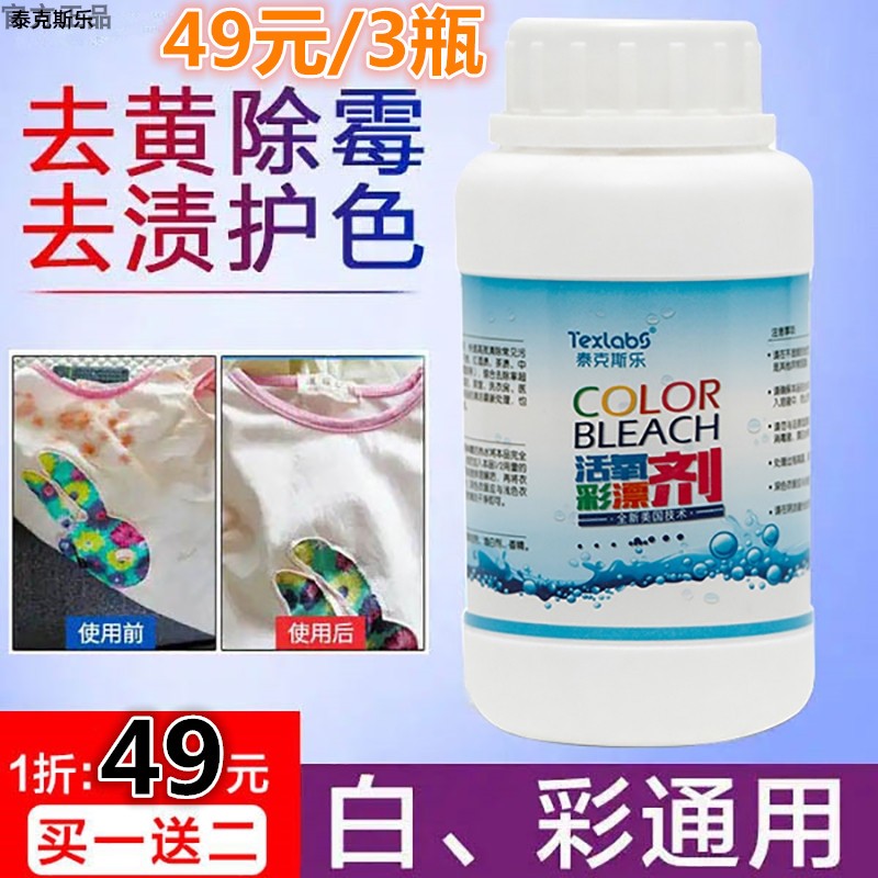 Tayksle Almighty live oxygen-type colourful bleaching powder with high efficiency and whitening go yellow without injury (3 bottles)