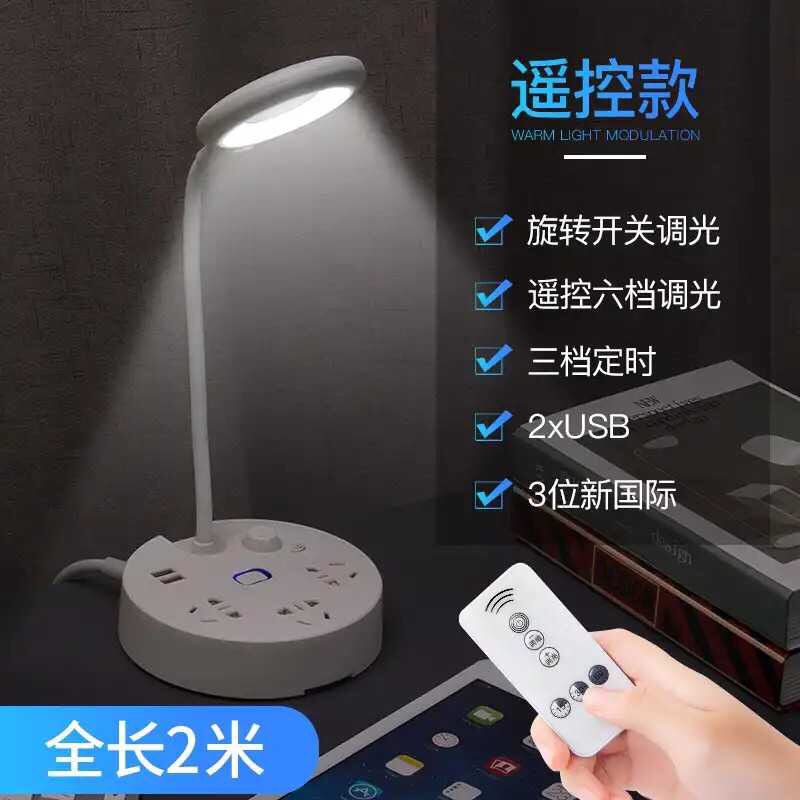 Long thought with wire ring LED table lamp converter remote control multifunction table lamp