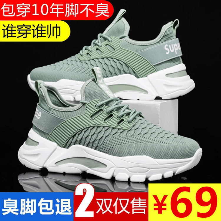 Tishan men's shoes buy a pair of direct sales of a pair of manufacturers in summer, breathable shoes in the price of 100% discount
