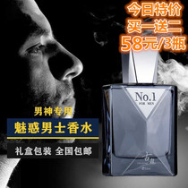 10% off LIANGZI cologne Long-lasting light fragrance fresh and natural manly go out