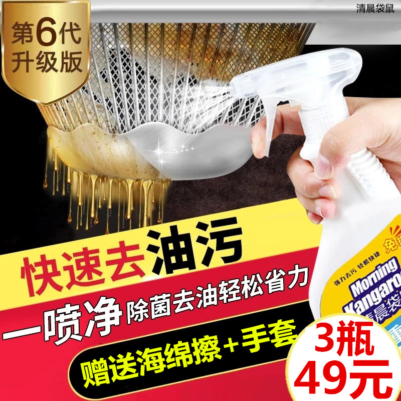 Early morning kangaroo kitchen cleaner spray and wipe quickly clean grease stains save time and effort