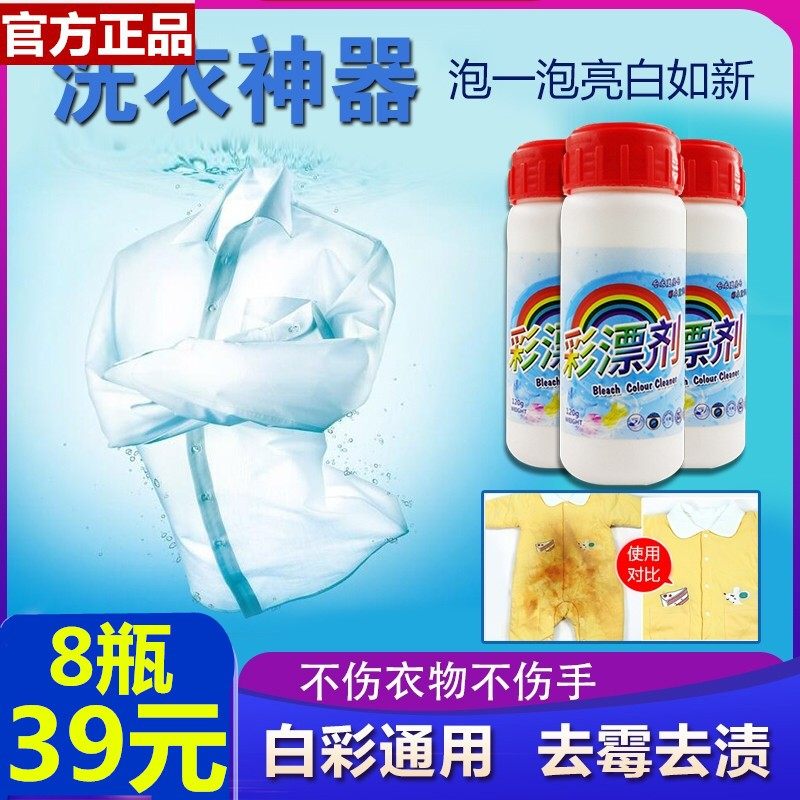 The cleansing artifact quickly removes yellow to stain for many years, and the stubborn stain of yellow mold stubborn stains is white, does not hurt the clothes and does not hurt the hands
