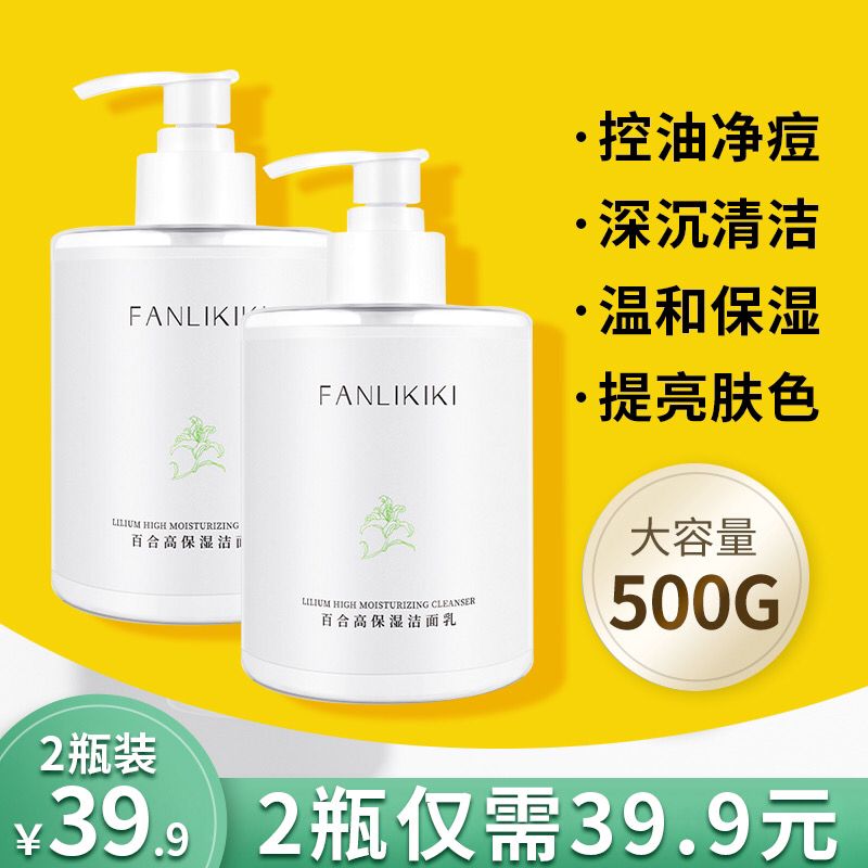Telluric selection Van Ricci 39 9 Yuan 2 bottles Amino Acids Wash Noodles Milk 500g bottles Control Oil moisturizing Men and women General