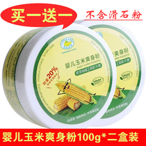 Crocodile baby corn tasty powder 100g plus 20% plant skincare without talcum powder dry and refreshing baby