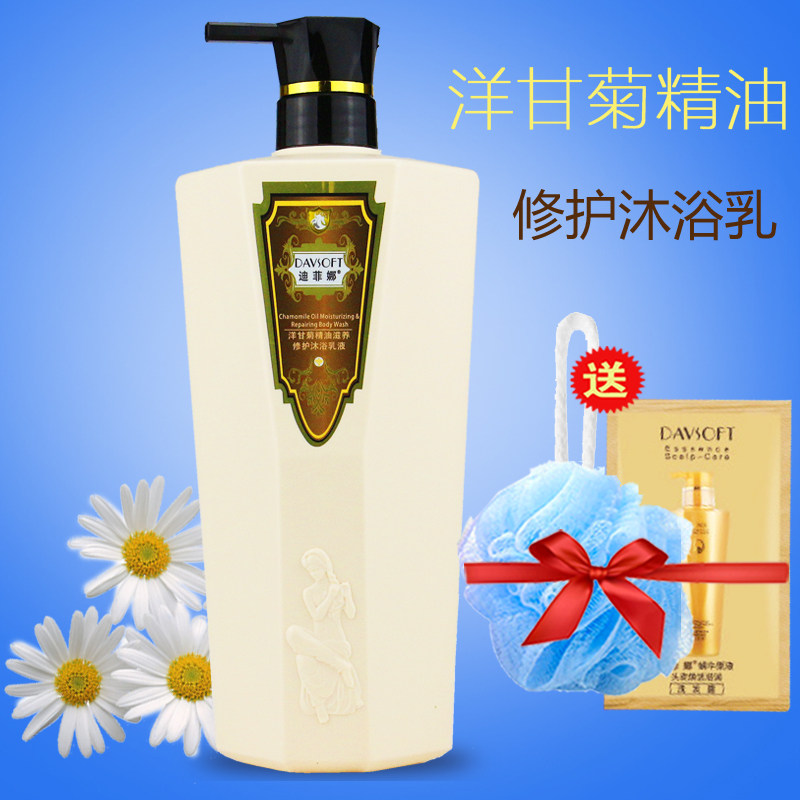 Difina body lotion with chamomile essential oil to nourish the bath lotion can wash your face gently moisturizing and anti-drying