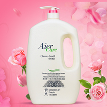 Ai Ou Shilin freesia fragrance Silky shower gel big bottle men and women family perfume bath milk lasting fragrance