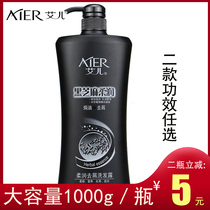 Eel Black Sesame to Chip Black Bright Shampoo 1L Big bottle shampoo Dry for men and women General nourishes Johan