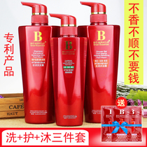 Bi Ke shampoo shower gel conditioner snail essence set female student dandruff itching soft and lasting fragrance