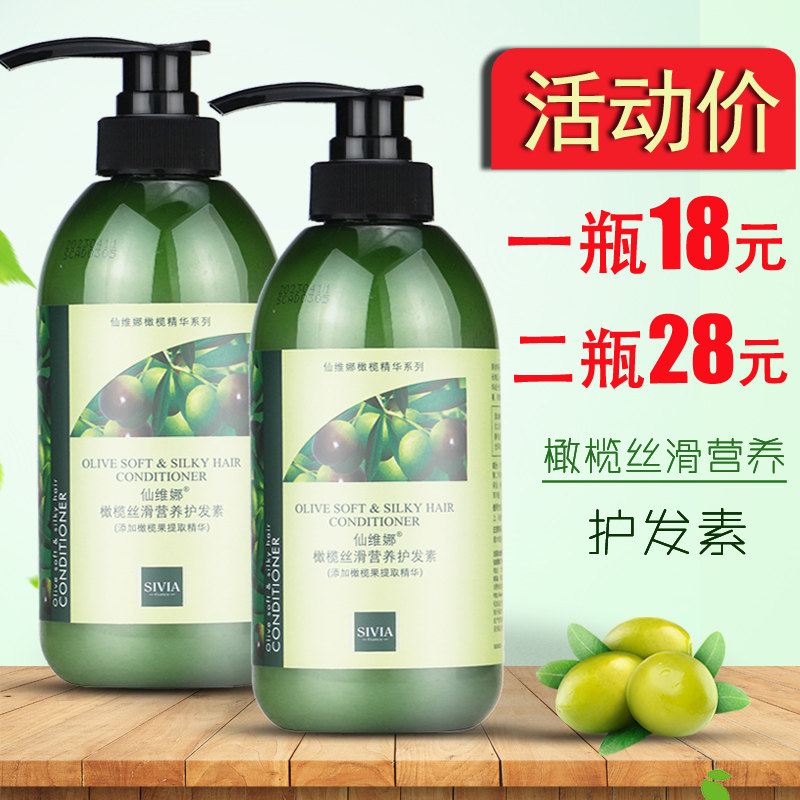 Xianwina Olive Silky nourishing conditioner Female repair dry improve frizz Moisturizing hot dye damaged fragrance