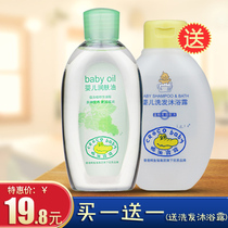 Crocodile baby newborn baby moisturizer oil BB Olive Massage Oil mild moisturizing and hydrating children pregnant women skin care products