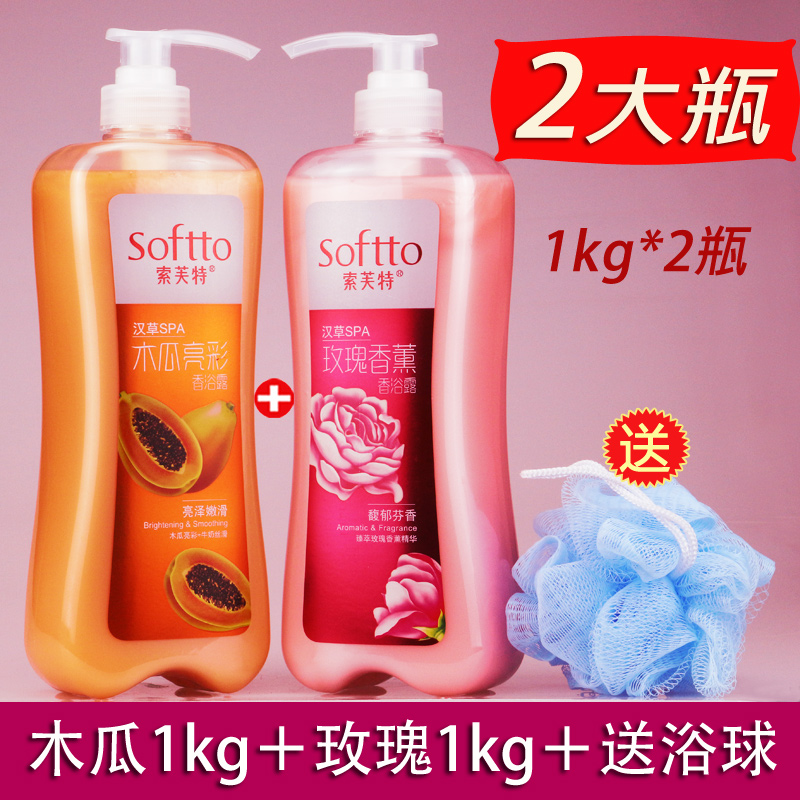 Soft shower gel 1kg * 2 large bottles of home-packed rose papaya moisturizing men's and women's whole body moisturizing fragrance