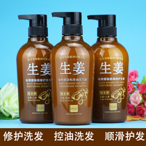 Xianwina ginger shampoo conditioner oil purification toughs hair control oil anti-itching plant repair frizz