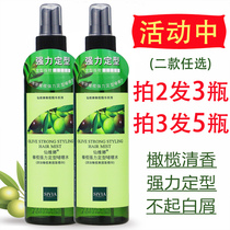 Xianweina olive strong styling gel water shape on the pine hair spray lasting fragrance male lady can not afford White