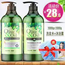 Deverly Ogli Olive Shampoo Body Wash Shampoo Body Wash Set Large Bottles Home for Male and Female Students Damper Long-lasting fragrance