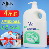 Ai Er flying grass refreshing and anti-itching shower gel 2 008L VAT home for men and women nourishing and lasting fragrance