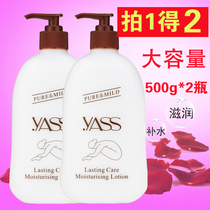 yass Jacob body lotion moisturizing and moisturizing big bottle after bath fragrance body lotion female body hydration is not greasy