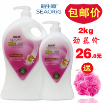 Haeshengyuan Hippocampus perfume golden olive stock liquid body wash 2KG fantasy fragrance body