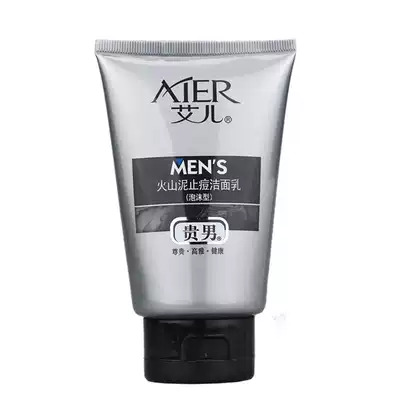 Aiergui Men's men's facial cleanser 100g Volcanic mud acne moisturizing Refreshing moisturizing oil-control facial cleanser