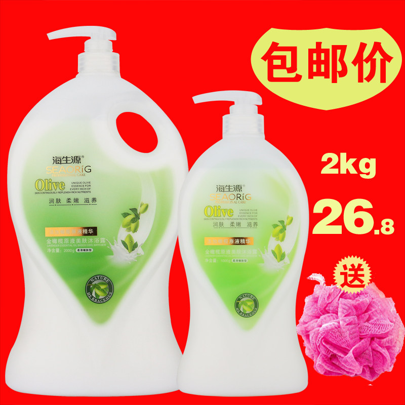 Haishengyuan Golden olive extract skin beauty shower gel 2kg vat shower gel moisturizing moisturizing bubble rich
