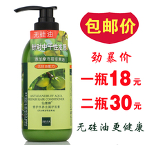 Xianvina repair water raising and desquamation hair conditioner 500g repair of no silicone oil repair dry and soft and smooth hair film