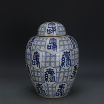 Ming Dynasty blue and white hand-painted longevity word copper ring cover cans tea cans old antique porcelain antique collection ornaments