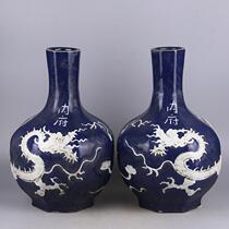 Yuan Dynasty blue glaze white carved dragon pattern celestial bottle a pair of inner palace official kiln antique porcelain antique collection ornaments