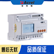 Ankorui DTSD1352-C three-phase pulse output power meter RS485 communication acrel energy meter