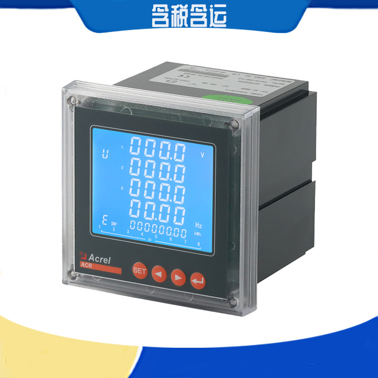 Ankerui three-phase multi-function meter ACR210EFL K LCD display multi-rate switch factory direct sales