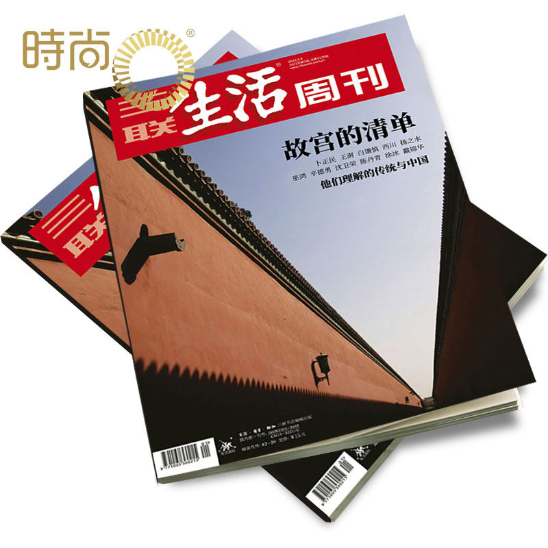 Sanlian Life Weekly (Weekly)From September 2021, subscribe to the new magazine for a total of 52 issues a year