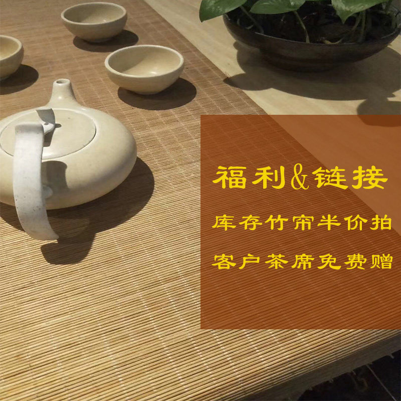 Bamboo curtains new inventory half price treatment 