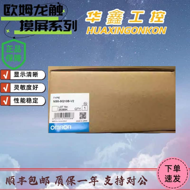Omron Touch Screen Ns5-Sq10/Sq10B/Mq10B/Sq11B//Sq00B/Tq10B-Ecv2/V2