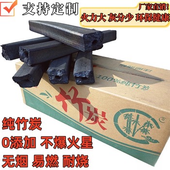 Smokeless barbecue charcoal bamboo charcoal burn-resistant environmentally friendly flammable charcoal