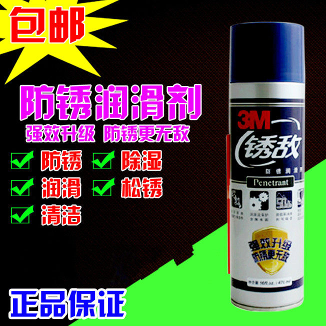 3M rust enemy metal steel rust remover rust remover anti-rust agent bicycle car door lock anti-rust lubricant