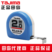 Tajima Tape Measure 2 m Tape Japanese Steel Tape Measure Imported H13-20CH Meter Precision Ruler
