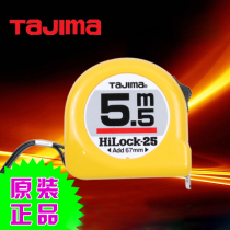 Japan Tajima tape measure L2555 5 5 m steel tape measure imported ruler metric high precision