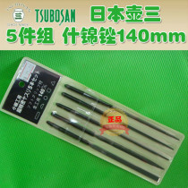 Pot three sets of Shinjin file ultra-precision file imported from Japan 5 pieces 5PCs * 140mm