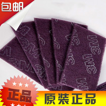 USA 3m industrial scour 7521 wood sanding clean rust removal Furniture Machinery 200*95 * 8mm