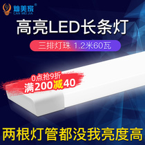 led long strip light super bright household fluorescent lamp full set of integrated lamp tube ultra thin strip bracket Three anti purification lamp