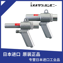Original Japanese OSAWA pneumatic vacuum gun blower gun W101 W301 dust bag set W101-A