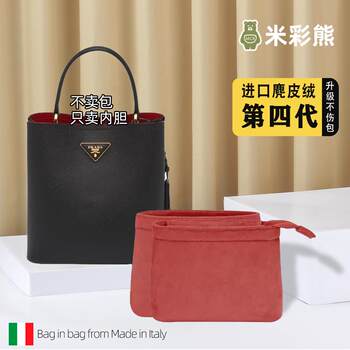 Mi Cai Xiong Is Suitable for Prada Prada Cross-Pattern Bucket Bag Inner Bag, Insert Bag, Lining Bag, Storage and Organization Bag