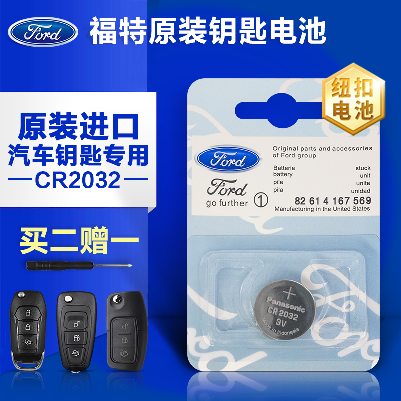 Original imported Ford Focus Forks Ford Winning Maverick Car Key Battery cr2032