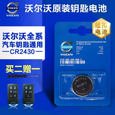 Volvo Key Battery S60 XC60 S80L V60 V40 Car remote control key battery CR2430
