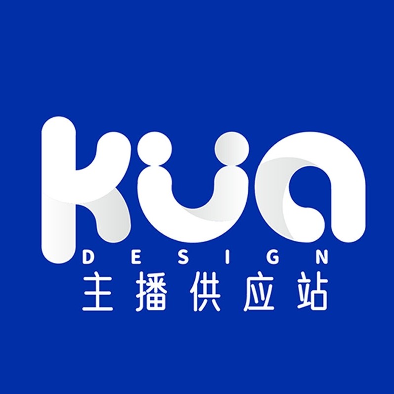 KuaDesign主播供应站